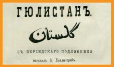 مجموعه روسی کتابخانه ملک دسترس پذیر شد